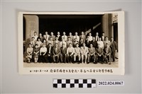 藏品(高雄市醫師公會第8屆第1次會員大會攝影留念黑白照片)的圖片
