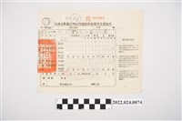 藏品(張子敬臺灣省高雄市稅捐稽征處所得稅查定通知書)的圖片