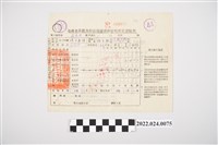 藏品(張子敬臺灣省高雄市稅捐稽征處所得稅查定通知書)的圖片