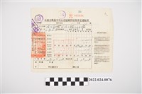 藏品(張子敬臺灣省高雄市稅捐稽征處所得稅查定通知書)的圖片