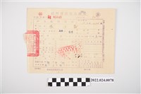 藏品(張子敬臺灣省高雄市政府戶稅繳納收據)的圖片