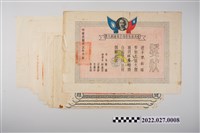 藏品(陳新耀獎狀證明文件組)的圖片