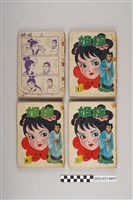 藏品(藝昇書店出版《梅娘》)的圖片