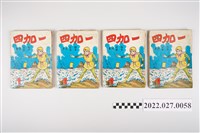 藏品(藝昇書店出版《一加四》)的圖片