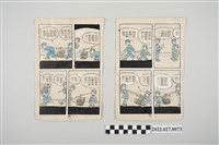 藏品(劉興欽「入伍喜」手稿)的圖片