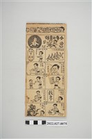 藏品(「小牛與喜妹」剪報)的圖片