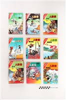 藏品(華視漫畫叢刊劉興欽漫畫集《機器人中計》全套8集)的圖片