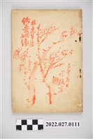 藏品(林萬生著《純愛姻緣》)的圖片