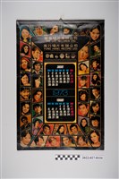 藏品(麗風唱片1973年月曆)的圖片