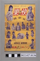 館藏編號:2022.027.0136的藏品圖