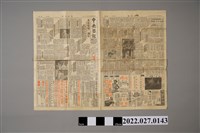 藏品(《中央日報》1951年8月7日)的圖片