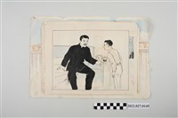 藏品(中央日報社出版《總統指示生活規範圖解》附「國民生活須知」全文)的圖片