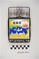 藏品(波麗路餐廳分店開設紀念掛飾)的圖片