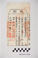 藏品(光緒10年6月典鋪集源號完繳執照)的圖片