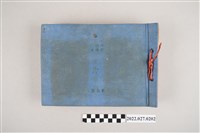 藏品(臺灣省八堡水利委員會《創設250週年暨員林大排水溝竣工紀念照片冊》)的圖片