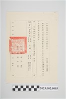 藏品(民國60年4月27日劉全仁基隆市警察局五十九年考績通知書)的圖片