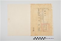 藏品(民國49年3月1日劉全仁台灣省警務處(令))的圖片