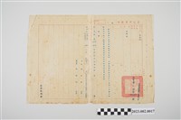 藏品(民國46年11月26日劉全仁台北市警察局(令))的圖片