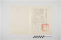 藏品(民國51年9月3日劉全仁台中市警察局令)的圖片