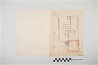 藏品(民國51年8月20日劉全仁臺灣省警務處令)的圖片