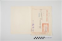 藏品(民國51年8月9日劉全仁臺灣省政府人事處令)的圖片
