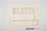 藏品(民國59年4月27日劉全仁臺灣省警務處令)的圖片