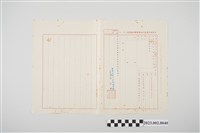 藏品(民國65年12月1日劉全仁中國國民黨台灣省警察黨部委員會令)的圖片