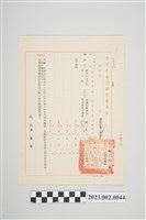 藏品(民國62年8月24日劉全仁臺灣省臺東縣警察局令)的圖片