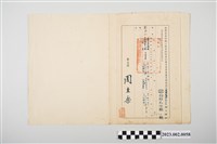 藏品(民國50年4月4日劉全仁臺灣省委任職公務員銓敘委託審查委員會審定動態登記通知書)的圖片