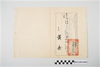 藏品(民國52年12月3日劉全仁臺灣省委任職公務員銓敘委託審查委員會審定動態登記通知書)的圖片