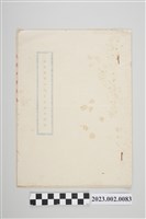 藏品(劉全仁「匪區的下一代-小學生問題」)的圖片