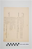 藏品(基隆市河北同鄉會推展會務計畫案)的圖片