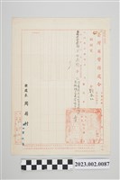 藏品(民國64年1月31日劉全仁臺灣省警務處令)的圖片