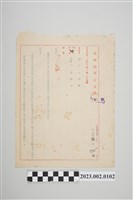 藏品(民國59年7月31日孫開誠辦公室寄送給劉全仁代電公文)的圖片