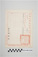 藏品(民國64年4月11日劉全仁臺灣省警務處令)的圖片