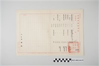 藏品(民國64年10月7日劉全仁高雄市警察局令)的圖片