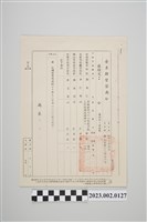 藏品(民國61年9月20日劉全仁臺東縣警察局令)的圖片