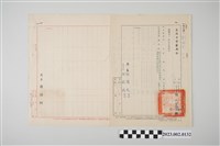 藏品(民國60年5月6日劉全仁基隆市警察局令及60年4月24日臺灣省警務處令)的圖片