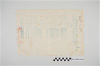 藏品(台中市警察局員警平時獎(懲)事件通知書)的圖片