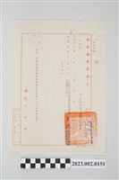 藏品(民國65年12月2日劉全仁南投縣警察局令)的圖片