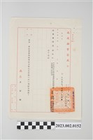 藏品(民國65年12月2日劉全仁南投縣警察局令)的圖片