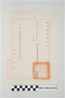 藏品(民國66年2月2日劉全仁南投縣警察局令)的圖片