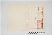 藏品(民國50年6月20日劉全仁臺灣省政府人事處訓令)的圖片