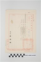 藏品(民國61年5月18日劉全仁臺灣省警務處令)的圖片