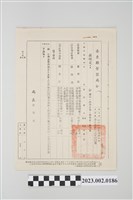 藏品(民國61年5月31日劉全仁日臺東縣警察局令)的圖片