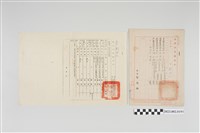 藏品(民國60年6月9日劉全仁基隆市警察局令及民國60年6月2日臺灣省警務處令)的圖片