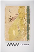 藏品(太田猛《臺灣大觀》)的圖片