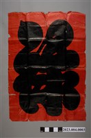 藏品(新埔客家喜慶大祿字)的圖片