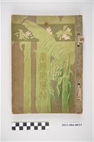 藏品(臺灣總督府官房文書課《臺灣寫真帖》)的圖片