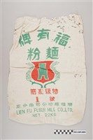藏品(聯福麵粉公司追分廠福有牌麵粉袋)的圖片